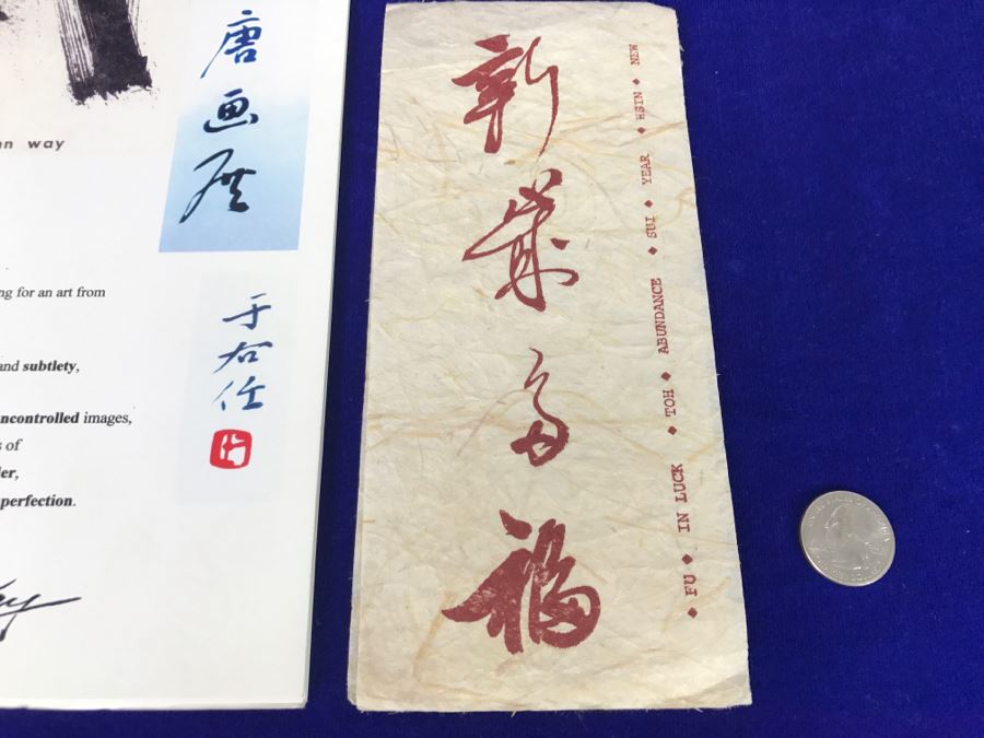 John Way Artist Exhibition Program 'Order From Disorder: The Ancient Art Of Chinese Calligraphy And Abstract Expressionism' By John Way And Signed Happy New Year Card [Photo 3]