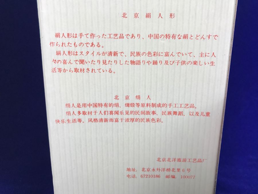 Pair Of Peking Silk Figures Dolls New In Box [Photo 8]