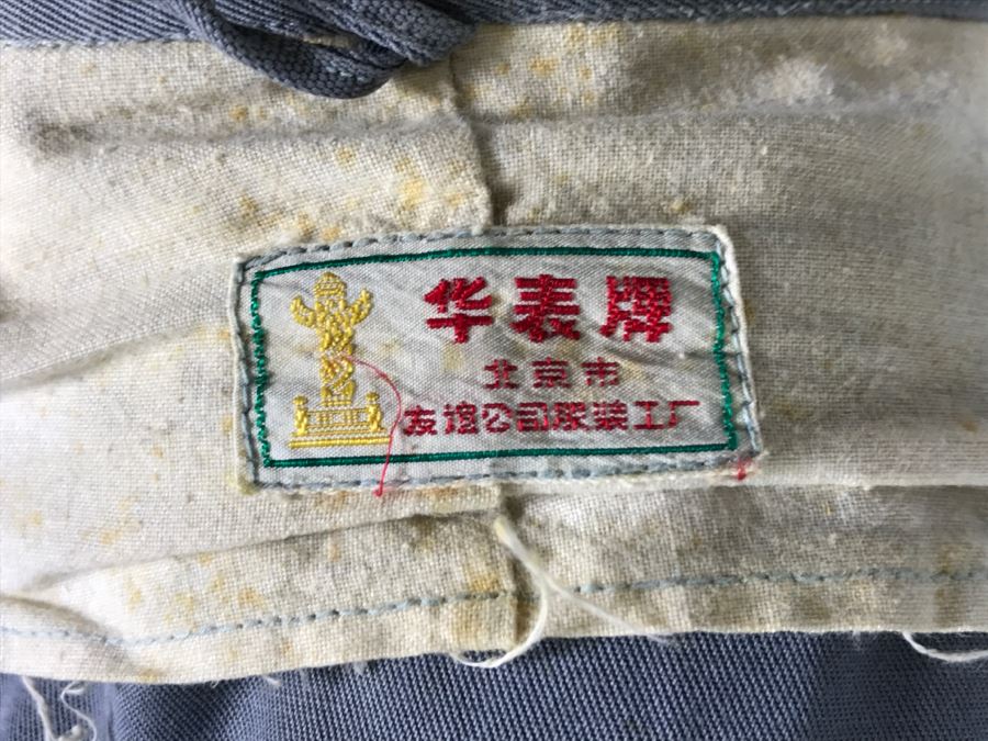 Authentic Period Chinese Mao Jacket Size L [Photo 11]