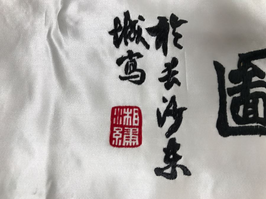 JUST ADDED - Detailed Chinese Silk Embroidery Art Wall Hanging Signed [Photo 26]