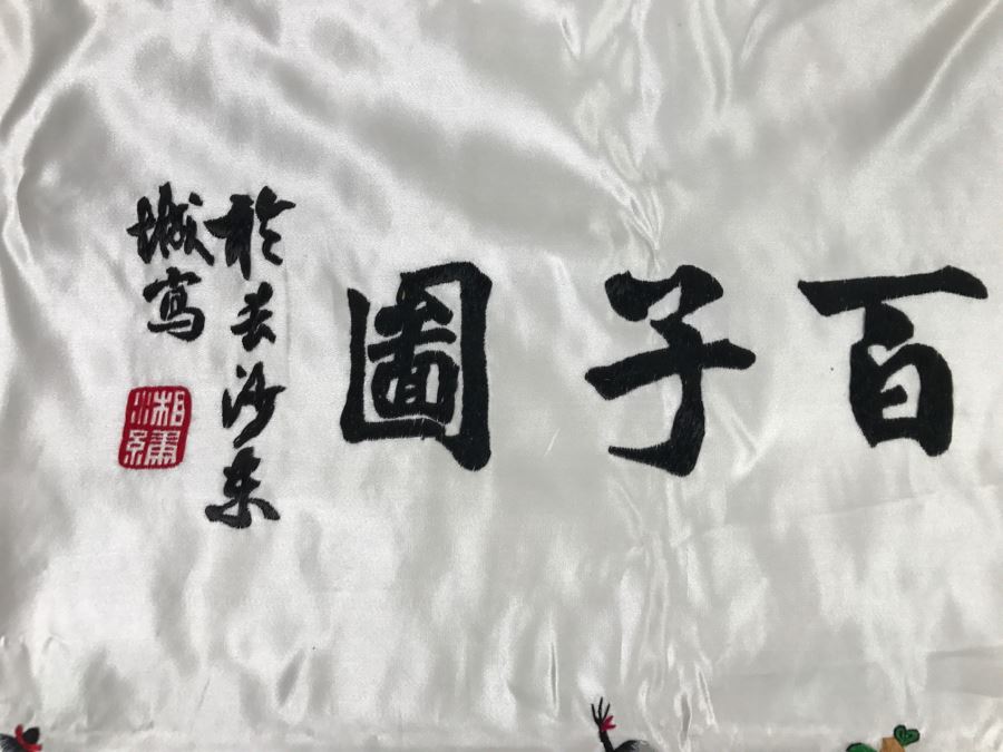 JUST ADDED - Detailed Chinese Silk Embroidery Art Wall Hanging Signed [Photo 25]