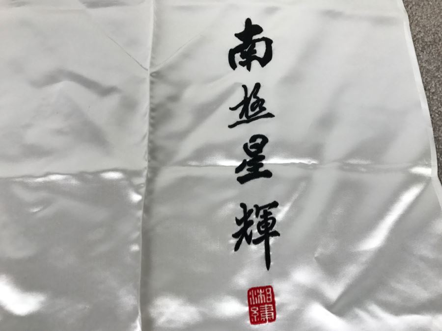 JUST ADDED - Chinese Silk Embroidery Art Wall Hanging Signed [Photo 15]