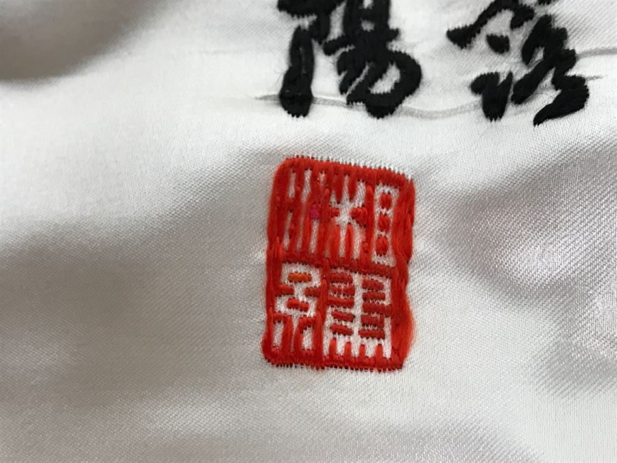 JUST ADDED - Set Of 4 Chinese Silk Embroidery Floral Art Wall Hangings Individually Signed [Photo 6]