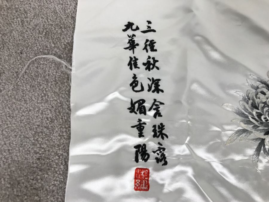 JUST ADDED - Set Of 4 Chinese Silk Embroidery Floral Art Wall Hangings Individually Signed [Photo 5]