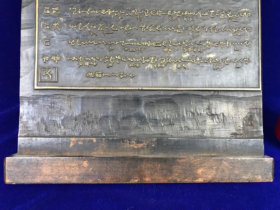 Antique Chinese Wood Block For Printing - Relief Carving On Front And Back [Photo 8]