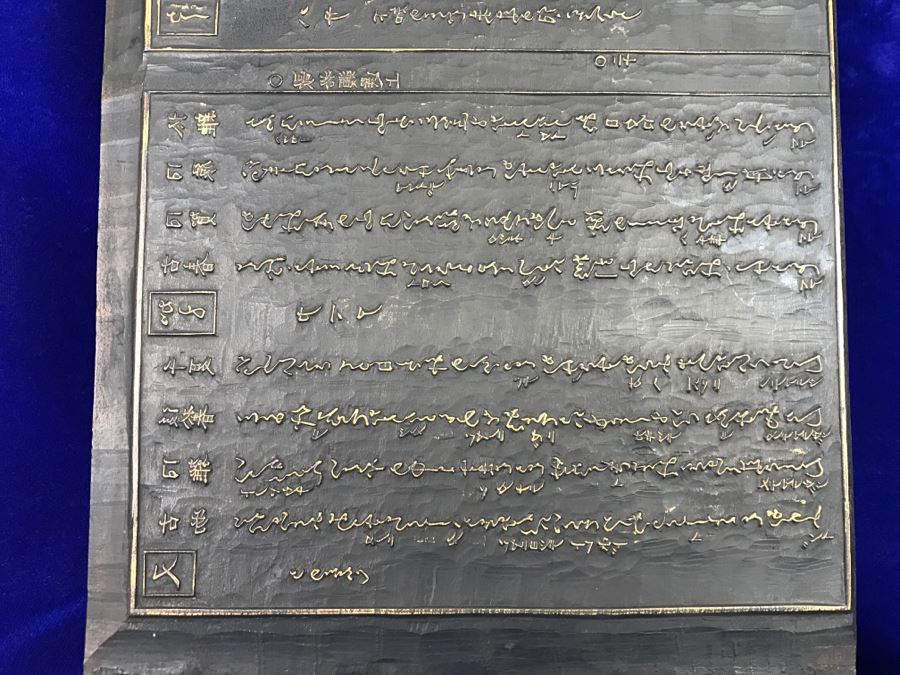 Antique Chinese Wood Block For Printing - Relief Carving On Front And Back [Photo 12]