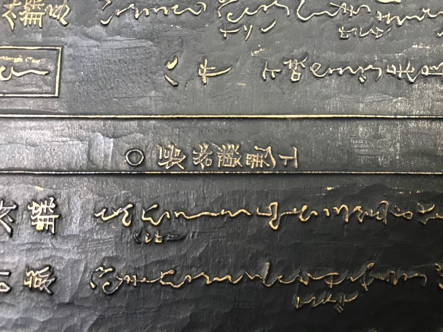 Antique Chinese Wood Block For Printing - Relief Carving On Front And Back [Photo 11]