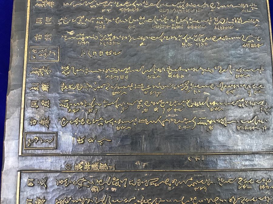 Antique Chinese Wood Block For Printing - Relief Carving On Front And Back [Photo 5]