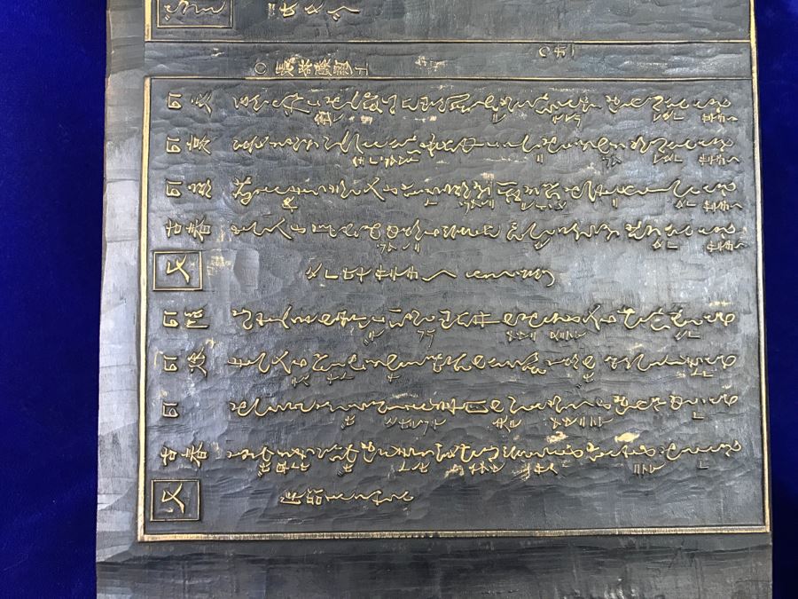 Antique Chinese Wood Block For Printing - Relief Carving On Front And Back [Photo 7]