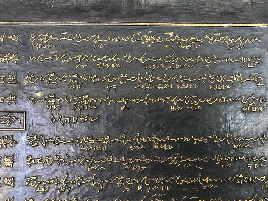 Antique Chinese Wood Block For Printing - Relief Carving On Front And Back [Photo 4]