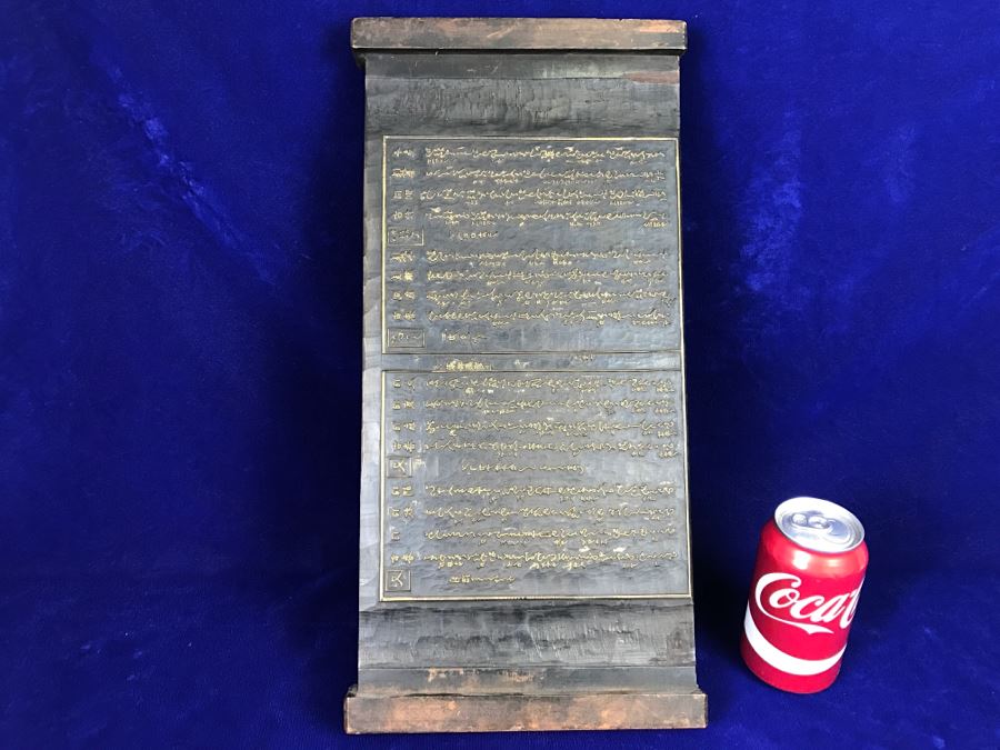 Antique Chinese Wood Block For Printing - Relief Carving On Front And Back