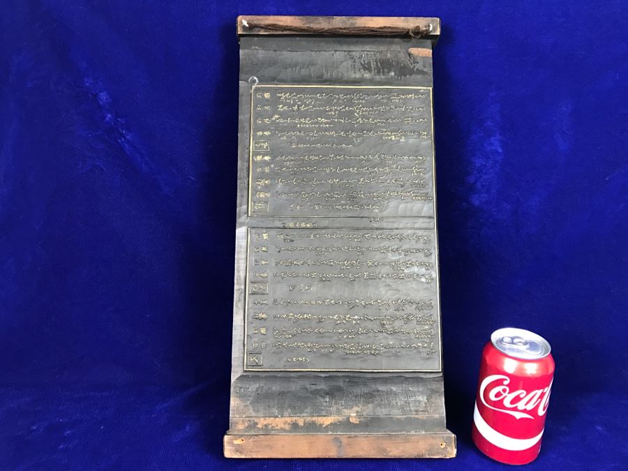 Antique Chinese Wood Block For Printing - Relief Carving On Front And Back [Photo 9]