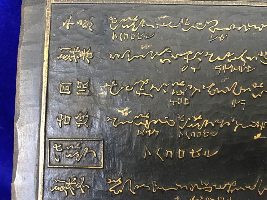 Antique Chinese Wood Block For Printing - Relief Carving On Front And Back [Photo 3]