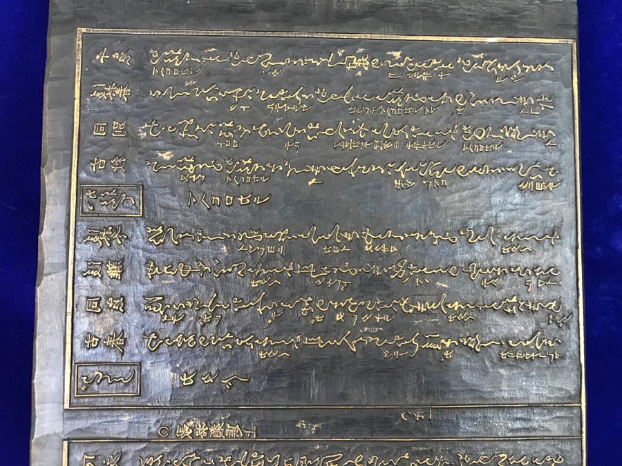 Antique Chinese Wood Block For Printing - Relief Carving On Front And Back [Photo 2]