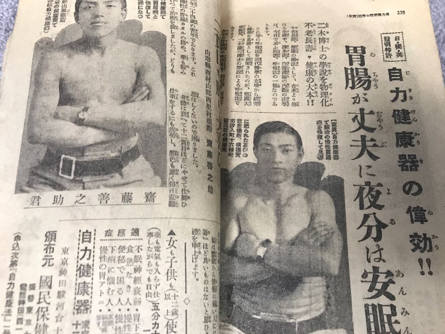 Historical WWII Military Trunk Time Capsule Loaded With Period Items Including Unopened Tobacco, Letters, Gold Fountain Pens, Notes, Japanese Military Jacket And More Owned By Charles F. Chase U.S.N. Doctor PhM Pharmacist's Mate - See All Photos [Photo 53]