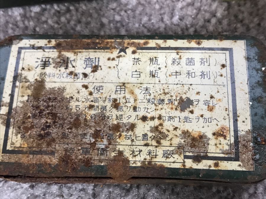 Historical WWII Military Trunk Time Capsule Loaded With Period Items Including Unopened Tobacco, Letters, Gold Fountain Pens, Notes, Japanese Military Jacket And More Owned By Charles F. Chase U.S.N. Doctor PhM Pharmacist's Mate - See All Photos [Photo 26]