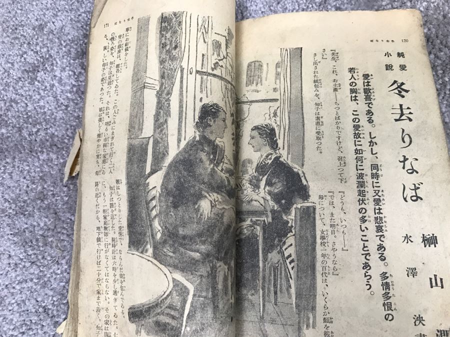 Historical WWII Military Trunk Time Capsule Loaded With Period Items Including Unopened Tobacco, Letters, Gold Fountain Pens, Notes, Japanese Military Jacket And More Owned By Charles F. Chase U.S.N. Doctor PhM Pharmacist's Mate - See All Photos [Photo 50]