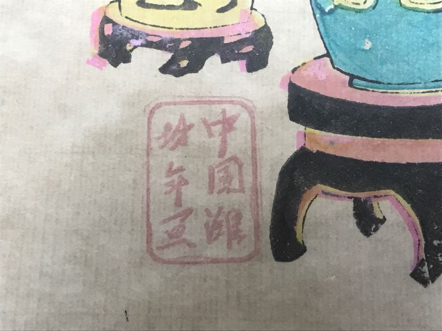 Pair Of New Decorative Asian Wood Block Prints 13' X 34' [Photo 3]