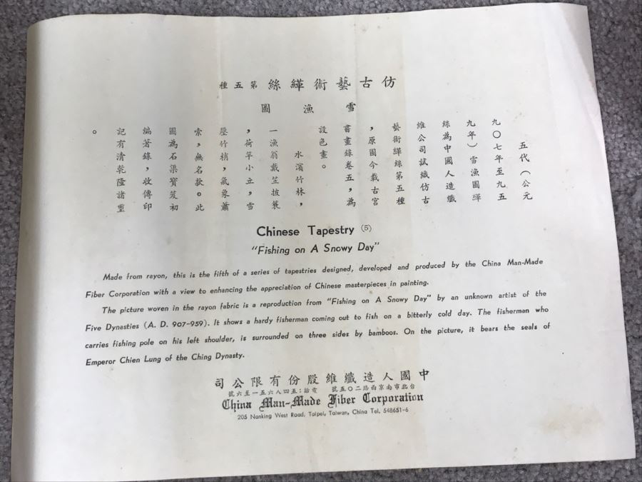 Contemporary Five Dynasties (A. D. 907-959) Reproduction Chinese Tapestry 'Fishing On A Snowy Day' From China Man-Made Fiber Corporation Scroll [Photo 11]