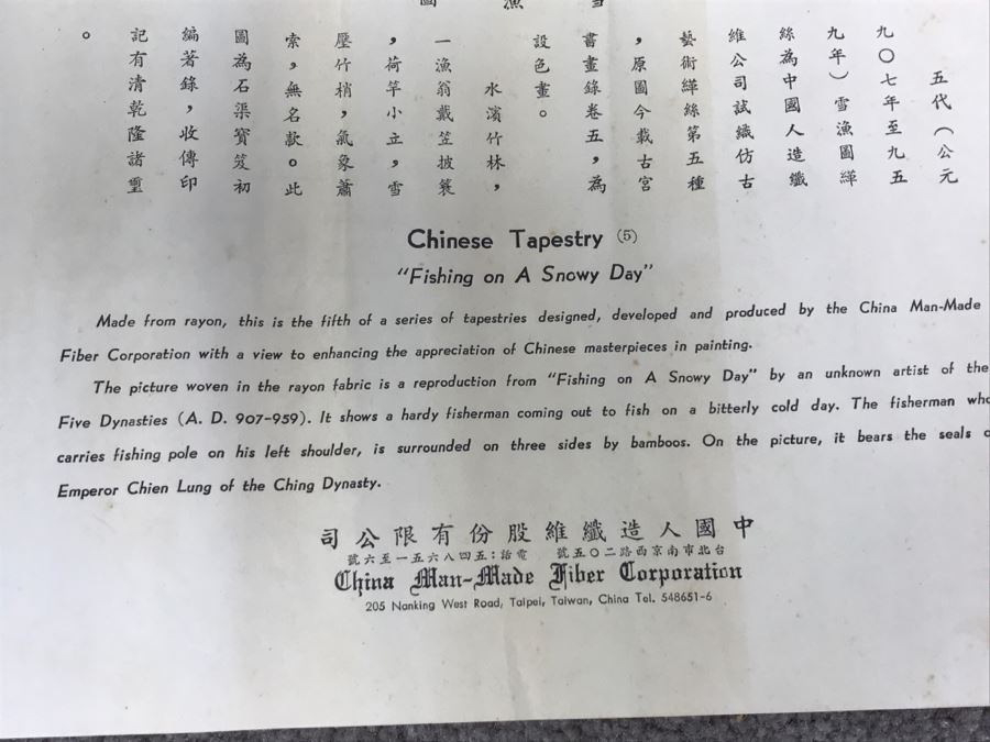 Contemporary Five Dynasties (A. D. 907-959) Reproduction Chinese Tapestry 'Fishing On A Snowy Day' From China Man-Made Fiber Corporation Scroll [Photo 12]