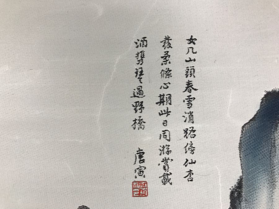 Contemporary Asian Tapestry Scroll [Photo 8]