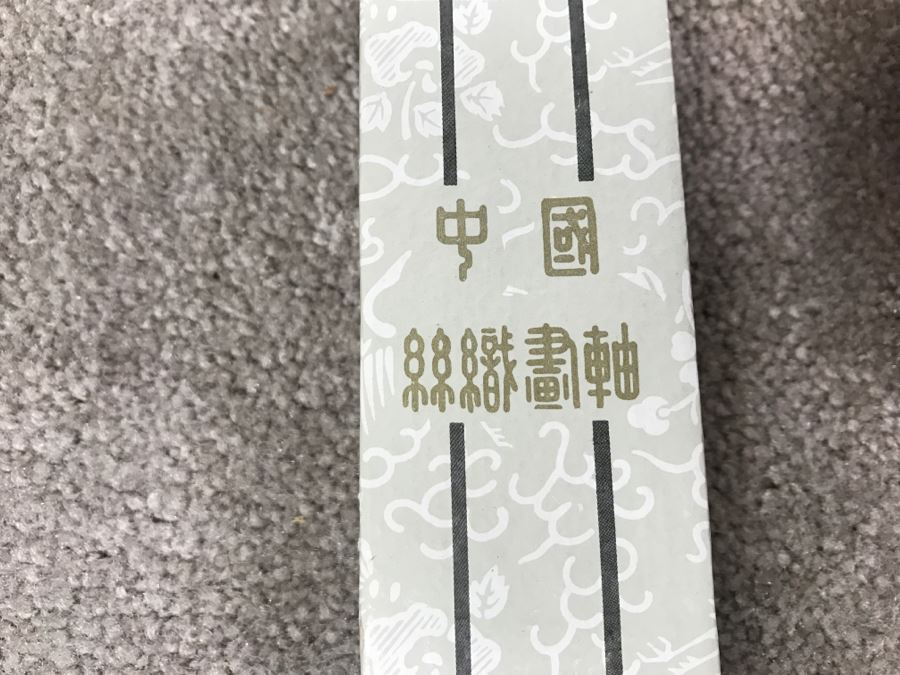 Contemporary Asian Tapestry Scroll [Photo 3]