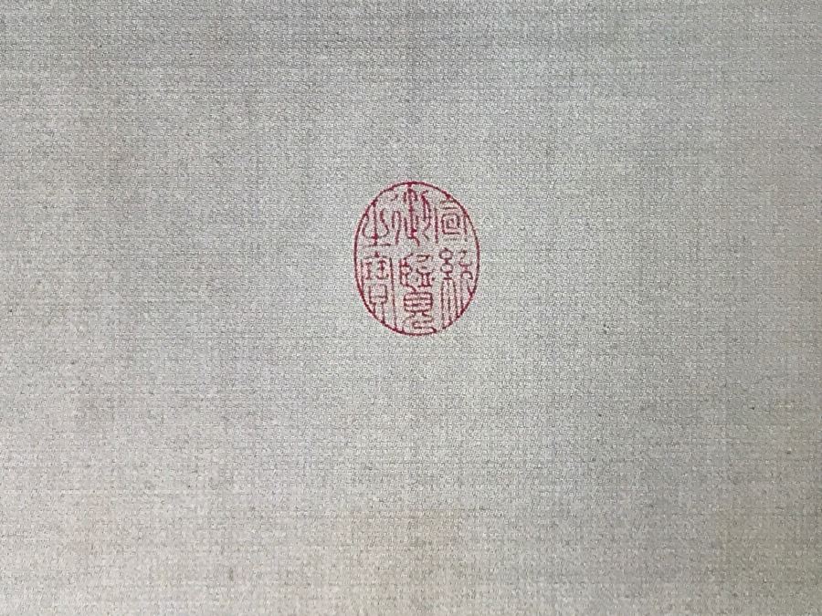 Scroll Print Of One Hundred Stallions By Lang Shih-ling (1688-1766) (Giuseppe Castiglione) Published By The National Palace Museum Taipei, Taiwan, Republic Of China In Original Box [Photo 17]