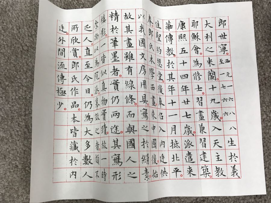 Scroll Print Of One Hundred Stallions By Lang Shih-ling (1688-1766) (Giuseppe Castiglione) Published By The National Palace Museum Taipei, Taiwan, Republic Of China In Original Box [Photo 9]