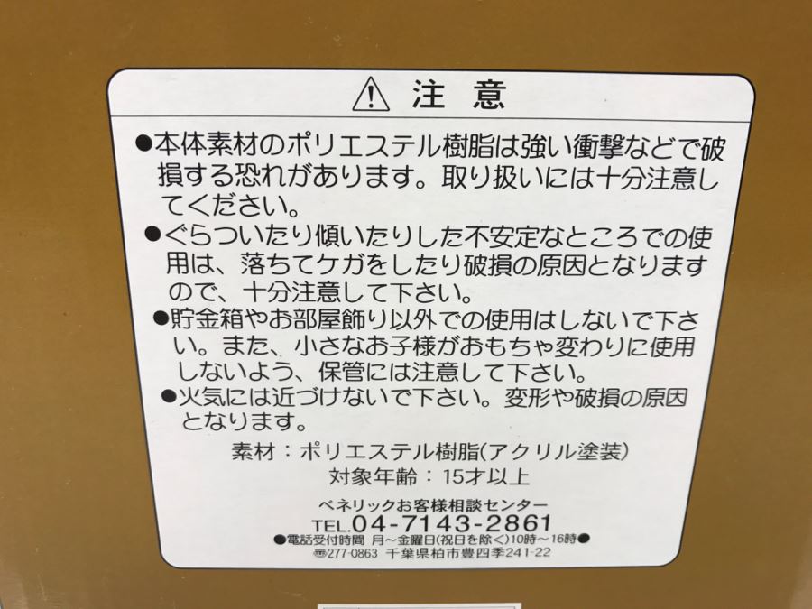 Domo Animal Monster Toy Japan Mascot NHK-TYO Japan's Public TV Broadcast Mascot New In Box [Photo 6]