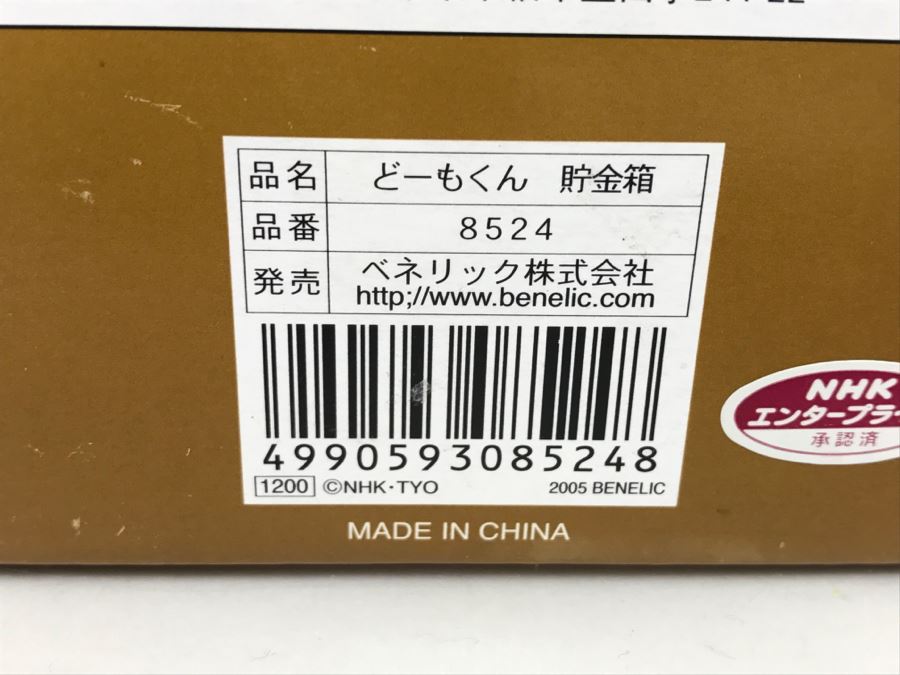 Domo Animal Monster Toy Japan Mascot NHK-TYO Japan's Public TV Broadcast Mascot New In Box [Photo 9]