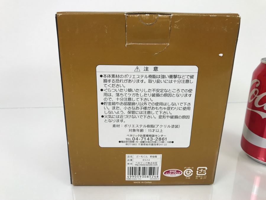 Domo Animal Monster Toy Japan Mascot NHK-TYO Japan's Public TV Broadcast Mascot New In Box [Photo 5]