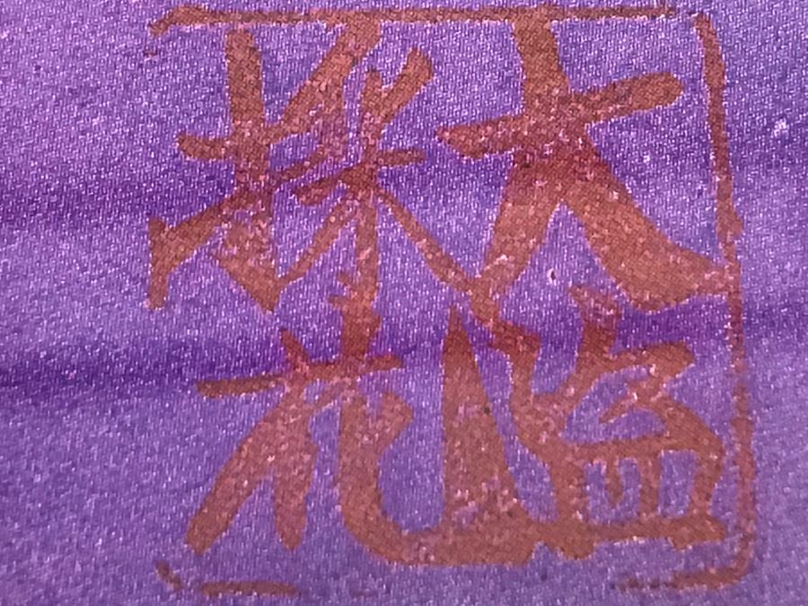 Walasse Ting Print Framed - Dots Under Loop - Listed Chinese Artist - 1'9' X 1'6' [Photo 7]