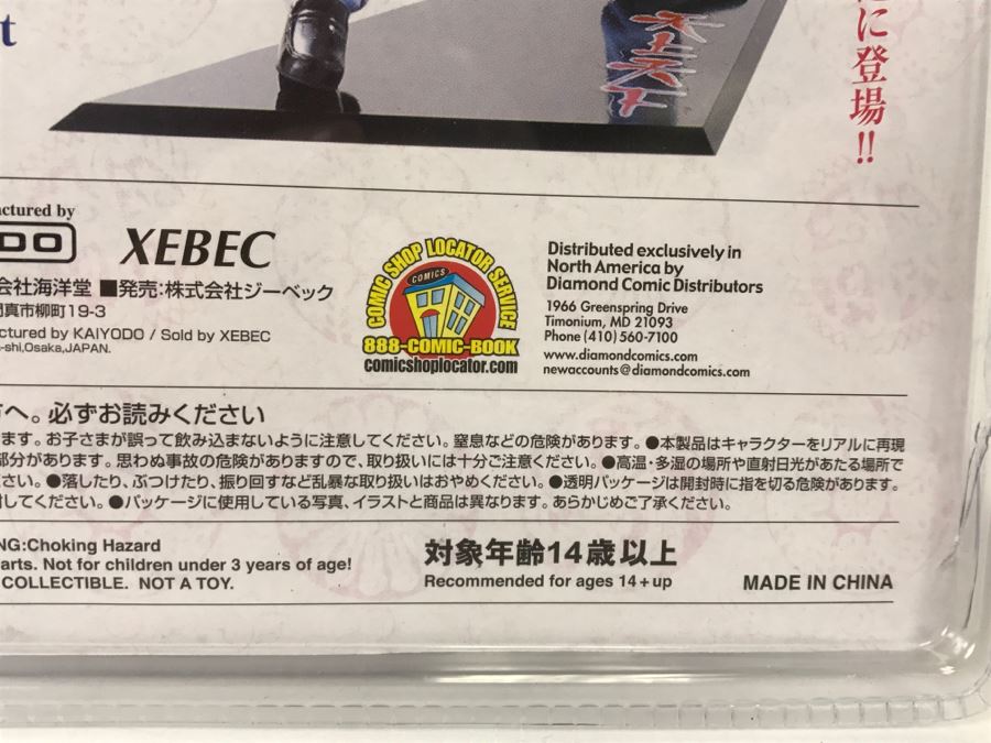 Tenjho-Tenge Vol. 2 Action Figure Opened Package [Photo 19]