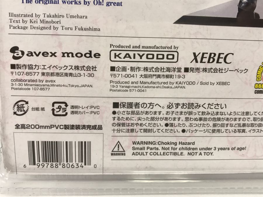 Tenjho-Tenge Vol. 2 Action Figure Opened Package [Photo 18]