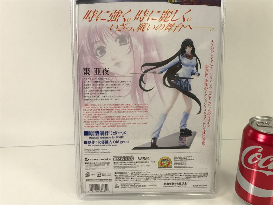 Tenjho-Tenge Vol. 2 Action Figure Opened Package [Photo 16]