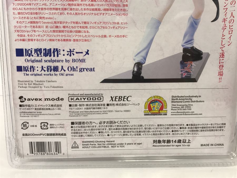Tenjho-Tenge Vol. 2 Action Figure Opened Package [Photo 17]