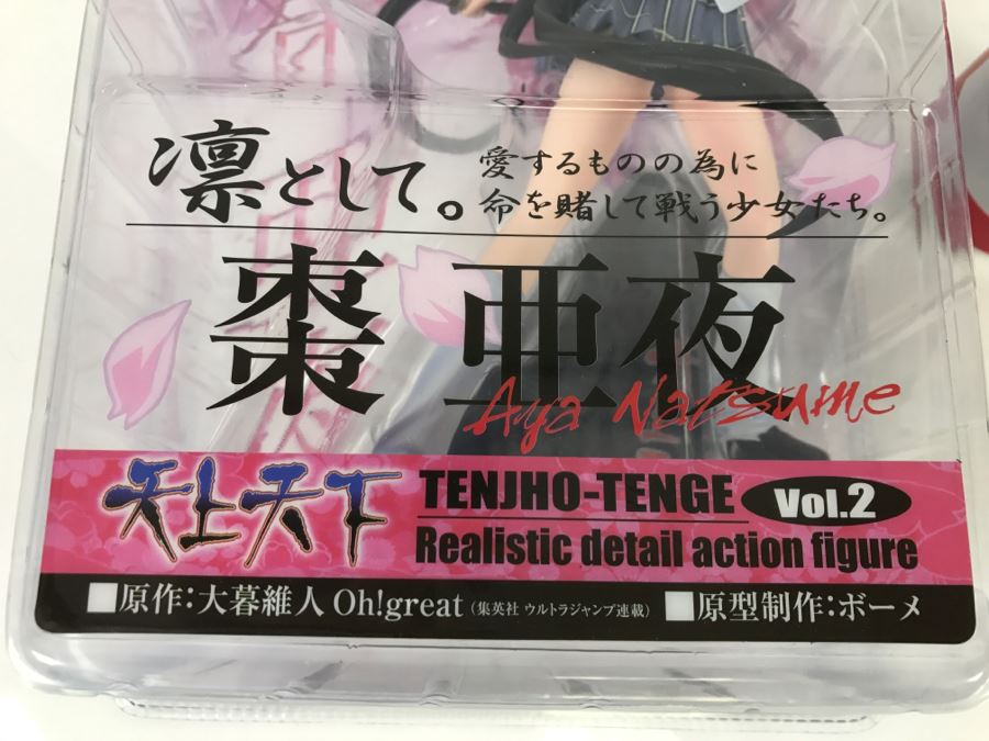 Tenjho-Tenge Vol. 2 Action Figure Opened Package [Photo 8]