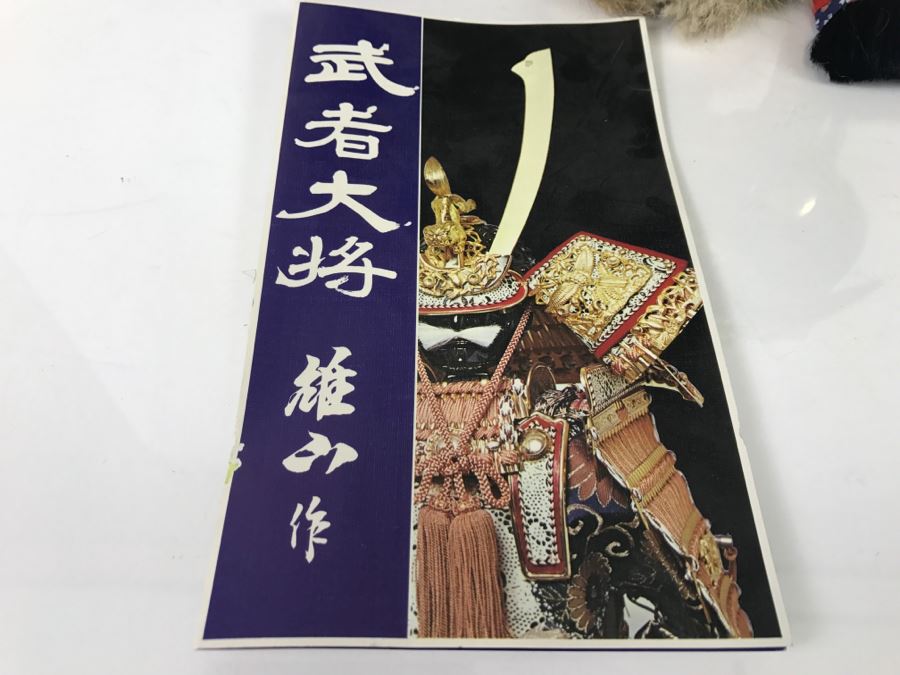 Vintage Japanese Samurai Doll [Photo 8]