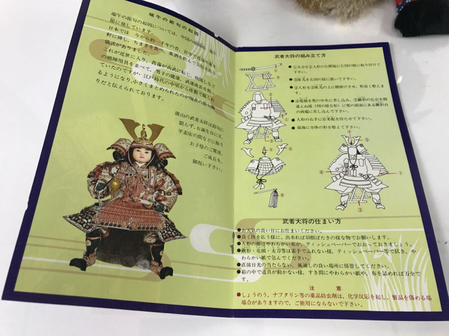 Vintage Japanese Samurai Doll [Photo 9]