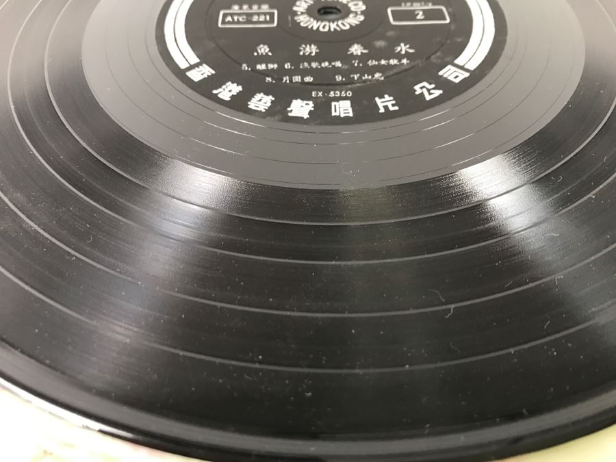 Vintage Chinese Record ATC-221 [Photo 11]