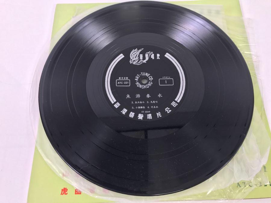 Vintage Chinese Record ATC-221 [Photo 6]