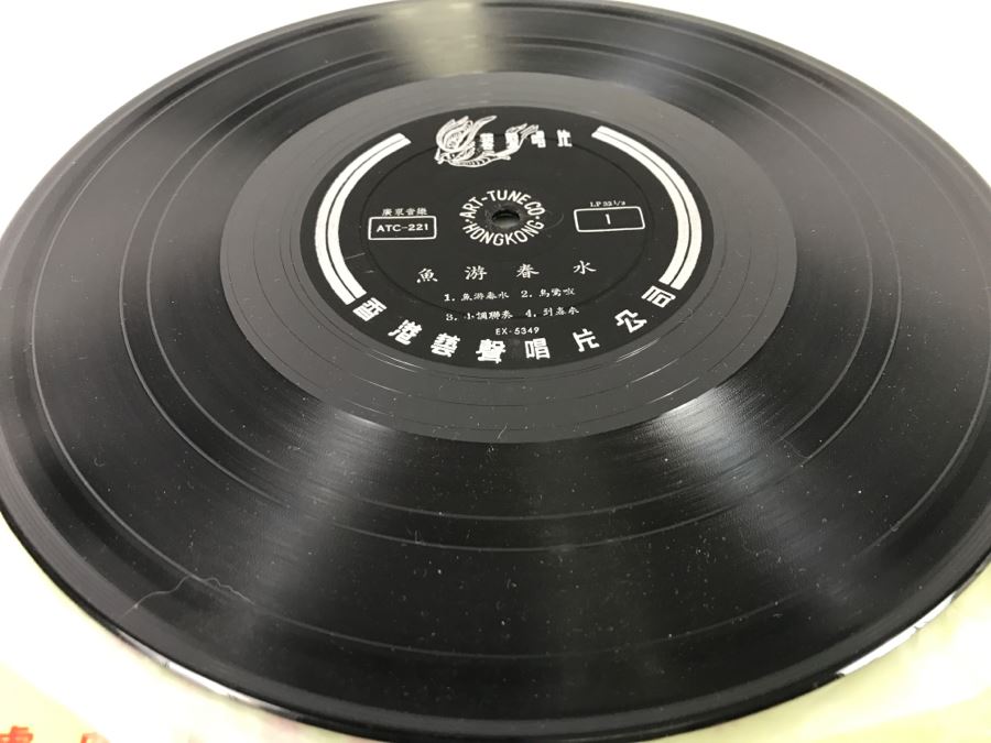 Vintage Chinese Record ATC-221 [Photo 8]