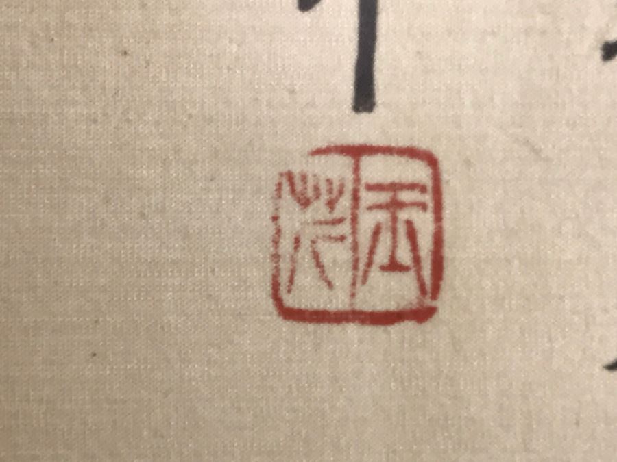 Framed Original Signed Chinese Silk Painting Bird And Floral Motif [Photo 10]