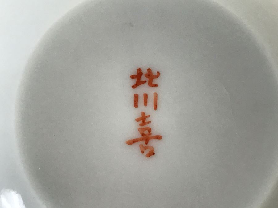 Vintage Japanese Satsuma Gold Dish And Cup And Saucer Dish Japanese Figures [Photo 22]