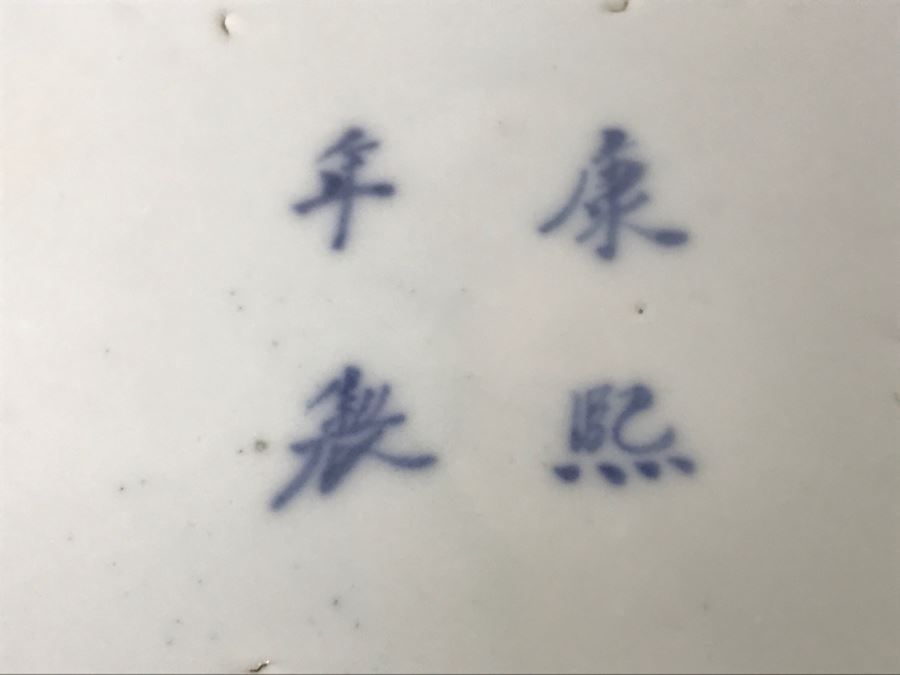 Signed Asian Blue And White Ginger Jar With Wooden Stand [Photo 9]