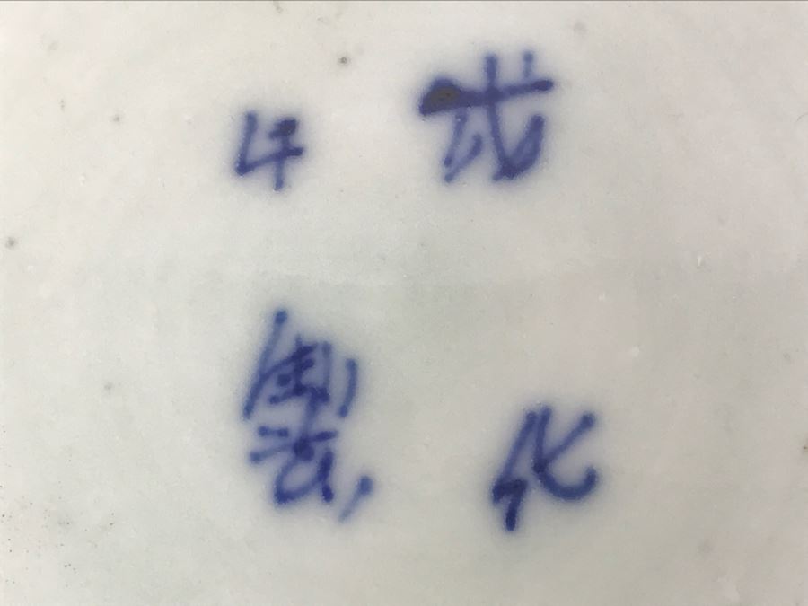 Antique Chinese Blue And White Porcelain Bowl Signed Underneath [Photo 18]