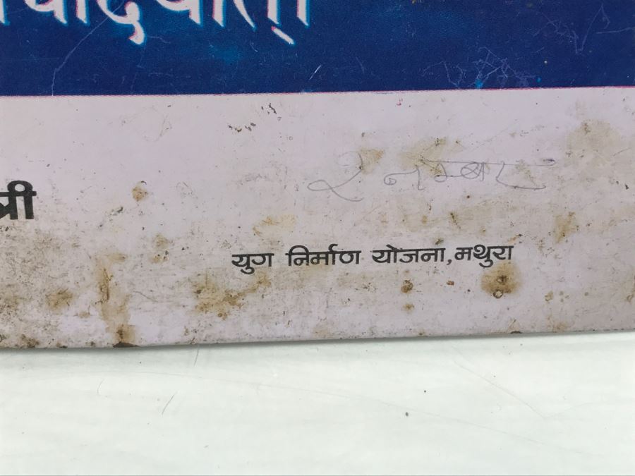 Vintage Metal India Advertising Sign [Photo 10]