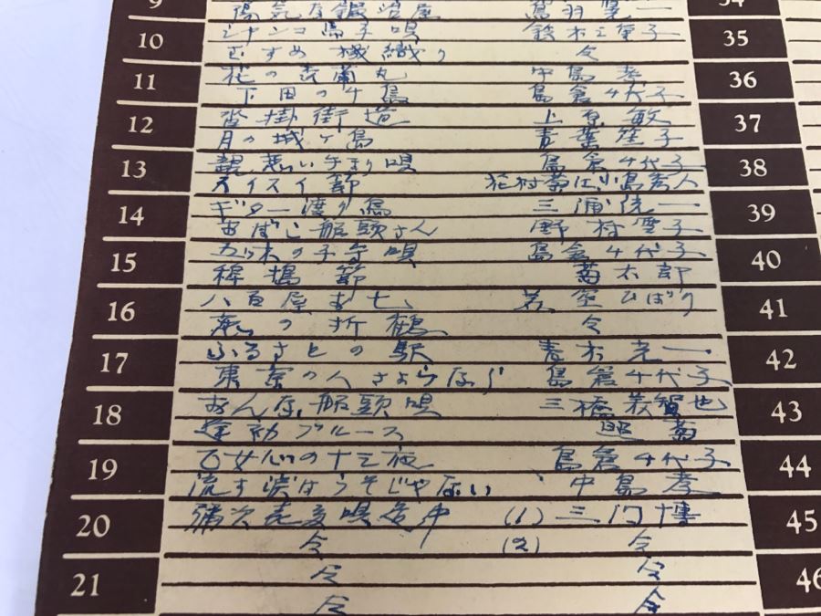 (50) Collection Of Various Japanese Vinyl Records Various Labels Victor, Columbia, King Record, Teichiku, Mercury, Tokyo Records In Vintage Metal Carrying Case [Photo 26]