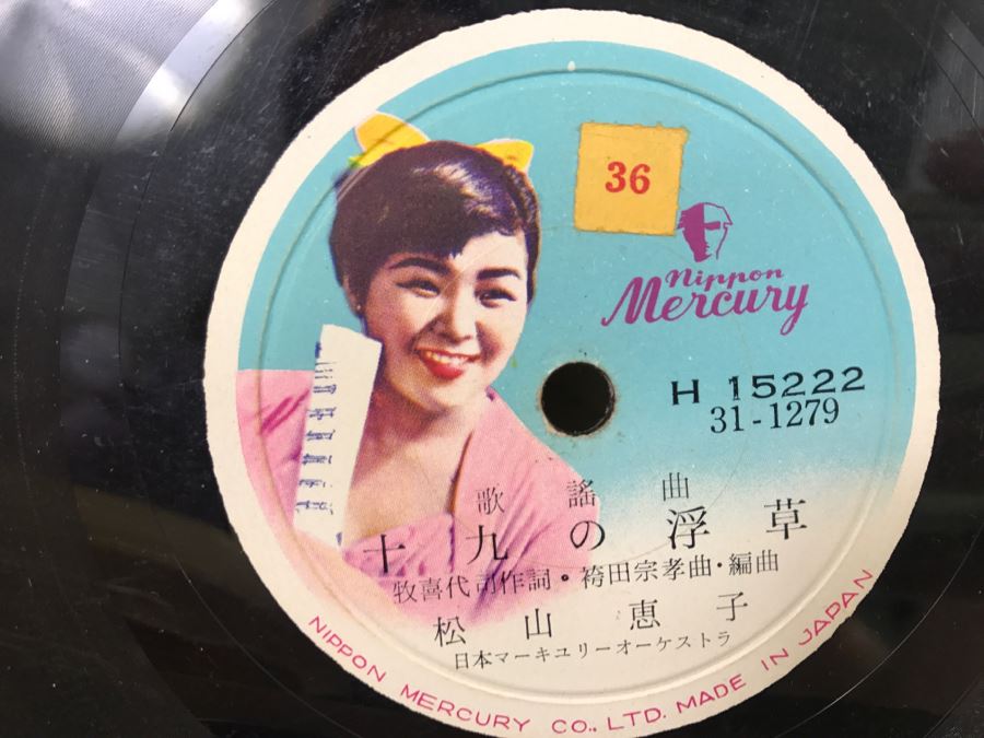 (50) Collection Of Various Japanese Vinyl Records Various Labels Victor, Columbia, King Record, Teichiku, Mercury, Tokyo Records In Vintage Metal Carrying Case [Photo 19]