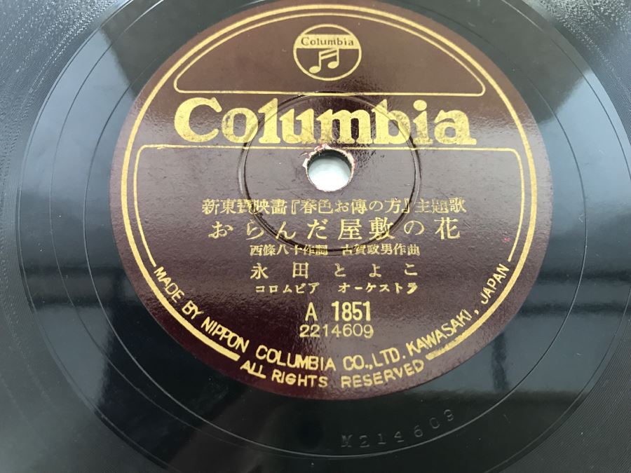 (50) Collection Of Various Japanese Vinyl Records Various Labels Victor, Columbia, King Record, Teichiku, Mercury, Tokyo Records In Vintage Metal Carrying Case [Photo 5]